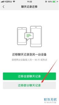 华为手机怎么迁移记录 华为手机怎么迁移记录