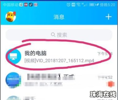 华为怎么拷手机照片