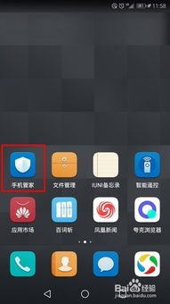 华为手机谷歌怎么进入