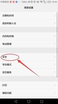 华为手机怎么查询下载 华为手机怎么查询下载