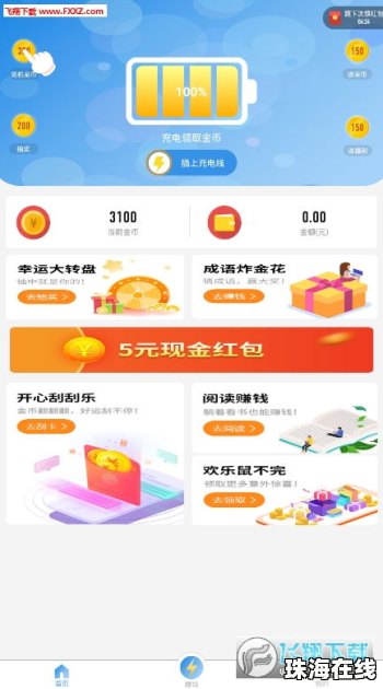 华为手机金币怎么获得