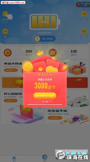 华为手机金币怎么获得