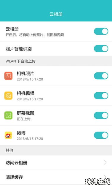空间华为手机怎么下载