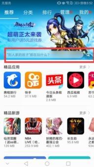 空间华为手机怎么下载