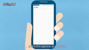 手机信箱华为怎么开