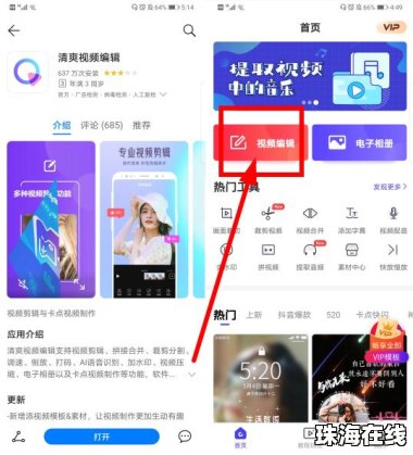 滤镜怎么调 华为手机
