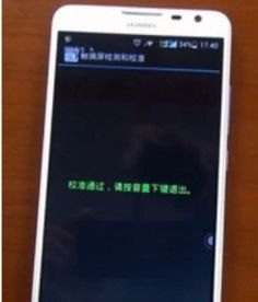 华为手机卫星怎么校准