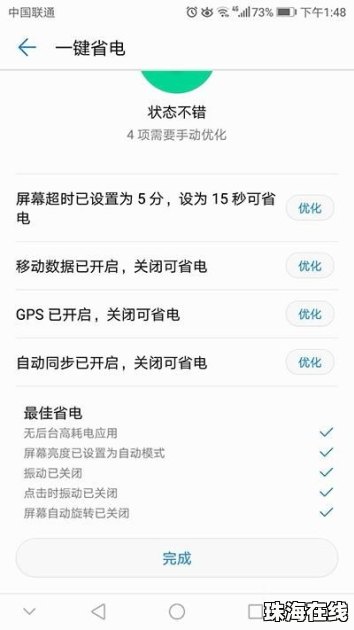 华为手机怎么抠试卷