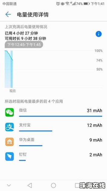 华为手机怎么抠试卷
