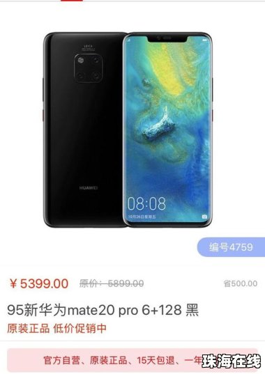 华为手机怎么没有抽奖