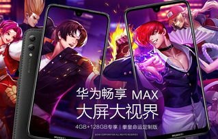 华为手机拳皇怎么下
