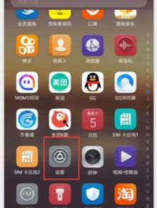 华为手机ido怎么设置