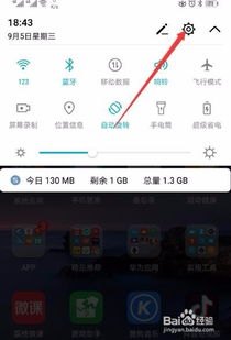 华为手机怎么变化屏保