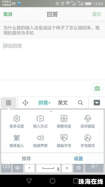 华为手机灰白怎么调回