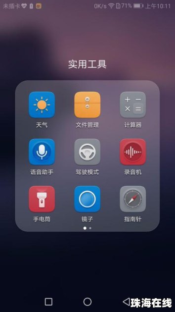 特效华为手机怎么设置