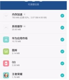 华为手机页面怎么开启 华为手机页面怎么开启