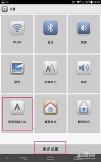 华为手机怎么有字母