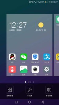 华为手机怎么停用发现