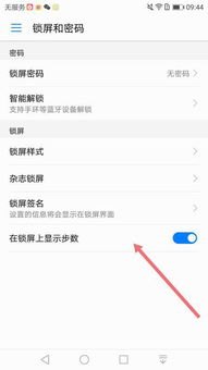 华为手机怎么设置集数