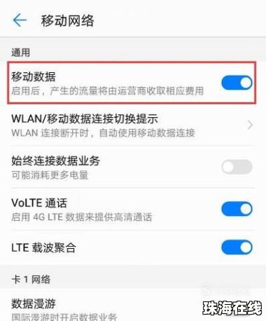 华为手机怎么设置集数