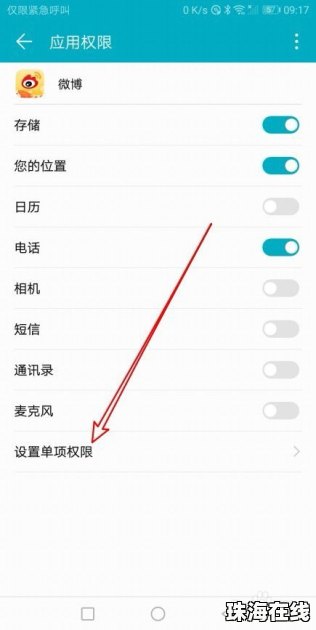 华为手机怎么设置集数