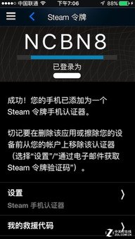 华为怎么绑手机令牌