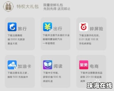 华为手机特权怎么领取