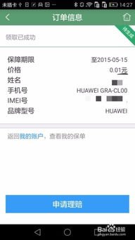 华为手机特权怎么领取