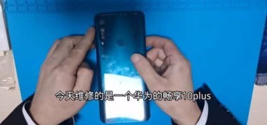 华为10怎么维修手机 华为10怎么维修手机