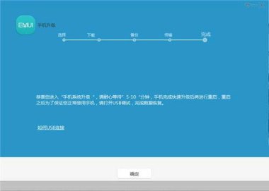 华为手机助手怎么导入