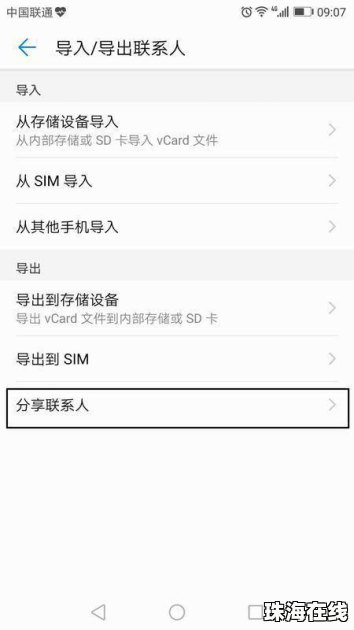 华为手机怎么排版发票 华为手机怎么排版发票
