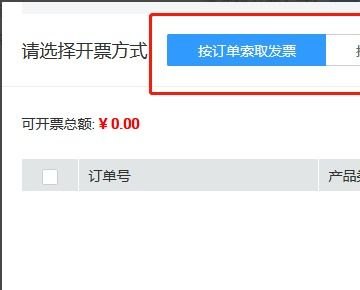 华为手机怎么排版发票 华为手机怎么排版发票