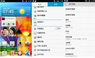 华为手机怎么升级模式