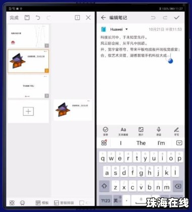 华为手机怎么dock栏