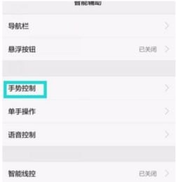 手机唤醒怎么设置华为