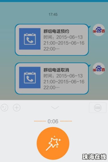 华为手机怎么qq变声