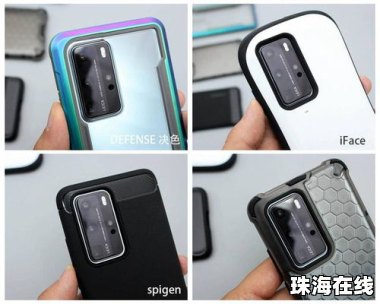 华为怎么选购手机壳