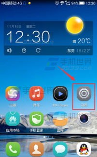 华为手机校准怎么关了