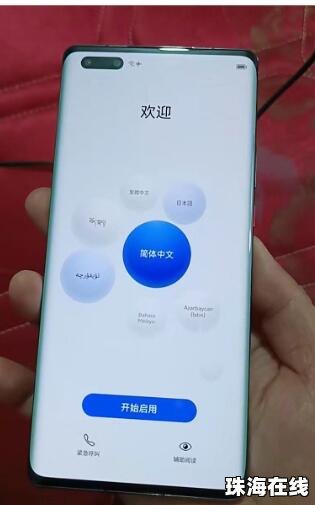 手机锁定怎么解开华为