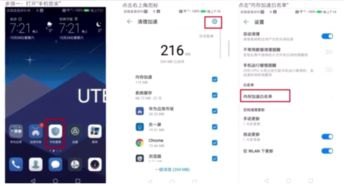 华为手机拓展怎么设置
