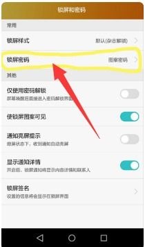 华为手机拓展怎么设置