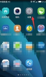 华为手机拓展怎么设置