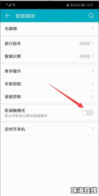 华为手机分词怎么取消