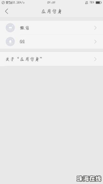 华为怎么下载手机发票