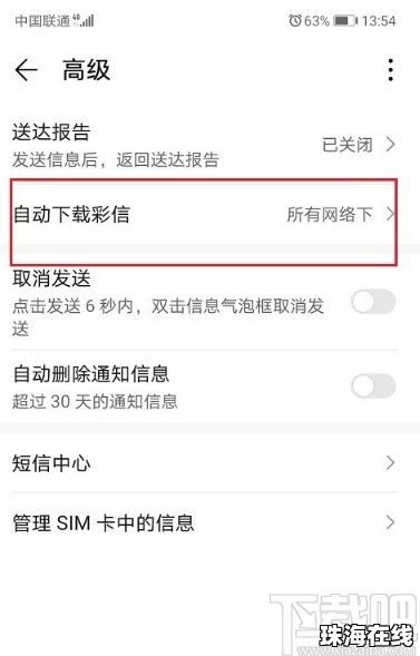 华为怎么下载手机发票