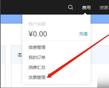 华为怎么下载手机发票