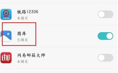 华为手机图库怎么打包