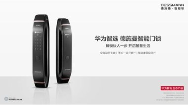 华为手机怎么刷门锁 华为手机怎么刷门锁