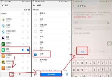 华为手机课表怎么导出