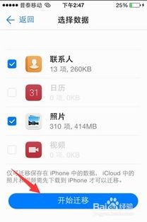 华为手机课表怎么导出